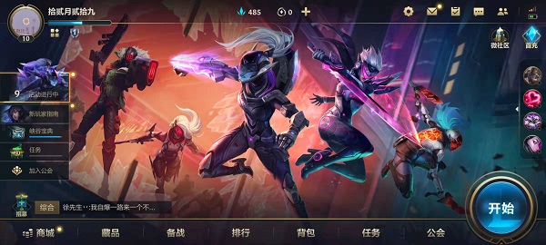 英雄聯(lián)盟手游體驗(yàn)服怎么進(jìn)？lol手游體驗(yàn)服登錄方法
