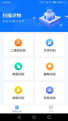 金牌掃描王APP版截圖2