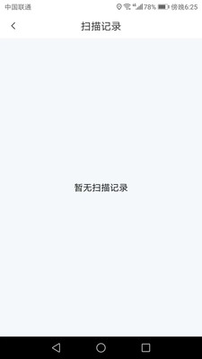 金牌掃描王APP版截圖4