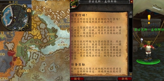 魔獸世界運(yùn)貨行動(dòng)任務(wù)怎么做 懷舊服WLK運(yùn)貨行動(dòng)任務(wù)攻略