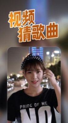 猜歌我在行app手機(jī)版截圖2