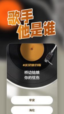 猜歌我在行app手機(jī)版截圖4