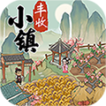 豐收小鎮(zhèn)紅包游戲下載安卓版