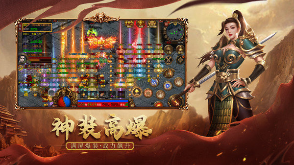 傳世元神加強(qiáng)版手游下載截圖1