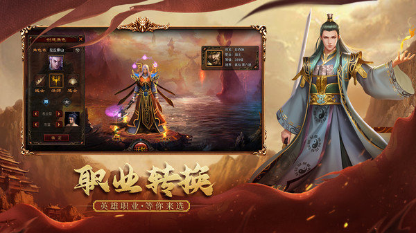 傳世元神加強(qiáng)版手游下載截圖3