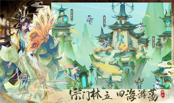 我的御劍日記新加坡服最新下載截圖4