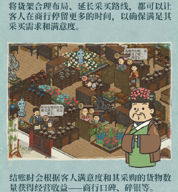 江南百景圖越州商行怎么玩 越州商行玩法攻略