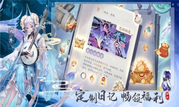 我的御劍日記新加坡服最新下載截圖3