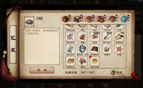 煙雨江湖泛黃羊皮紙任務(wù)攻略 泛黃羊皮紙任務(wù)通關(guān)流程