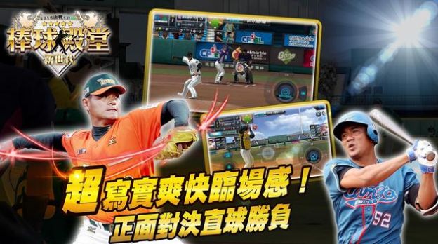 棒球殿堂CPBL2022游戲正版截圖2