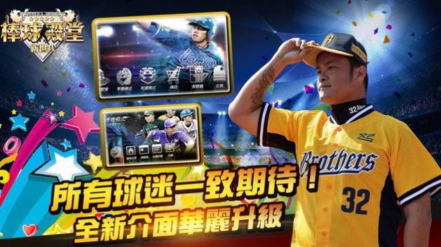 棒球殿堂CPBL2022游戲正版截圖1