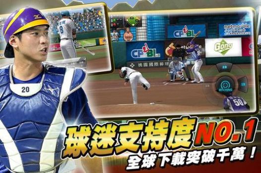 棒球殿堂CPBL2022游戲正版截圖4