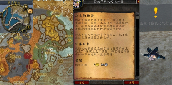魔獸世界應急的物資任務怎么做 懷舊服WLK應急的物資任務攻略