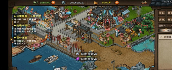 煙雨江湖飛艇環(huán)島任務攻略 飛艇環(huán)島周年彩蛋任務觸發(fā)方法