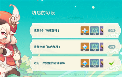 原神坊店部件怎么獲得 收集全部坊店部件攻略