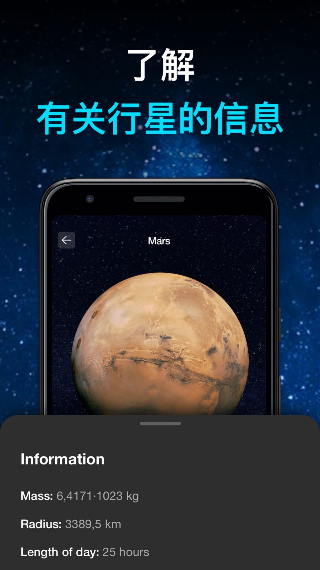 行星和宇宙模擬器游戲手機版下載截圖1