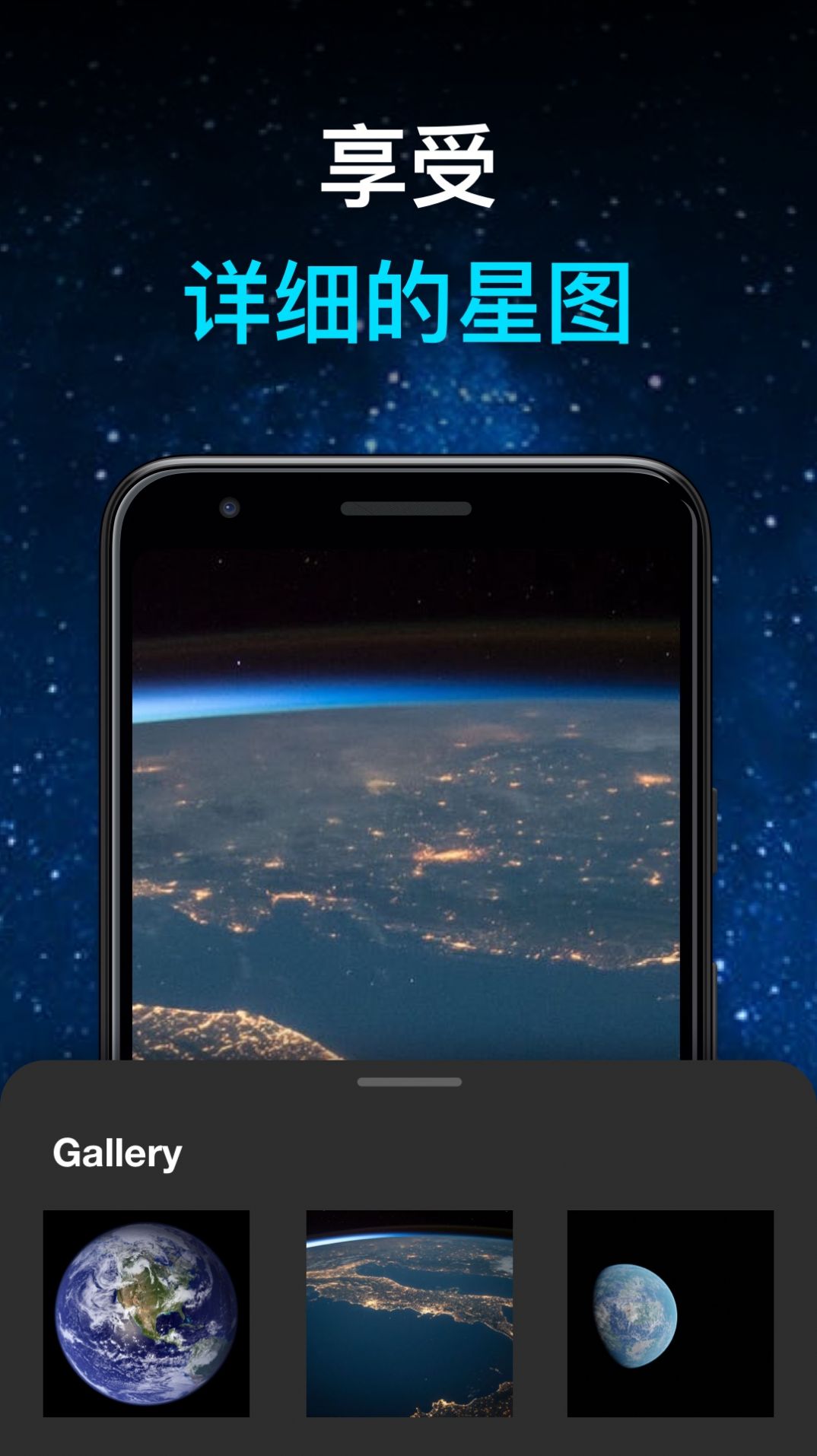 行星和宇宙模擬器游戲手機版下載截圖3