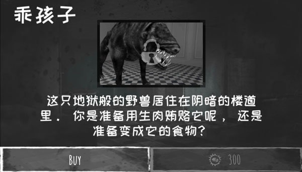 恐怖之眼自定義鬼臉下載蘋(píng)果版2022手機(jī)版截圖3