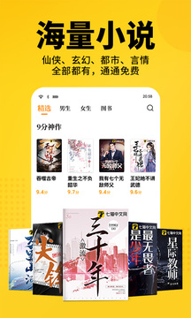 七貓免費閱讀小說最新版本下載安裝app截圖3