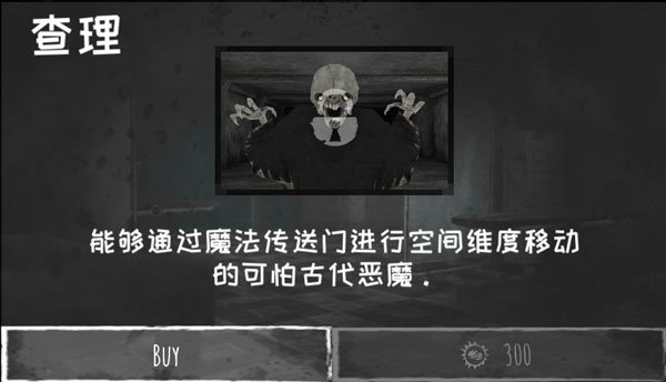 恐怖之眼下載中文版下載安裝聯(lián)機版截圖4