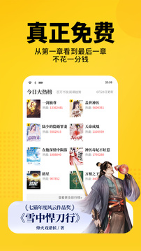 七貓免費閱讀小說最新版本下載安裝app截圖5