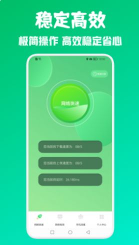 万能无线钥wifi连接app下载安装截图3: