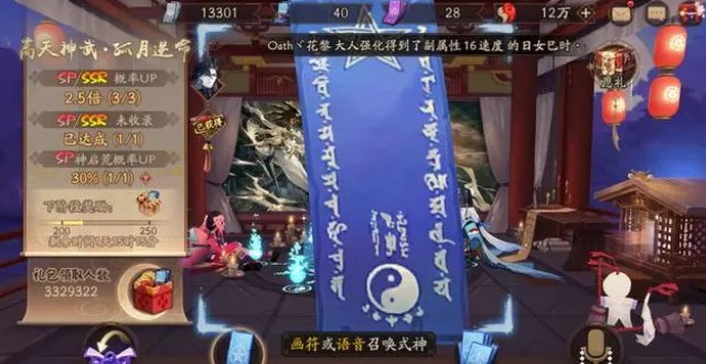 2022陰陽師十月神秘圖案怎么畫 10月神秘符咒畫法步驟分享