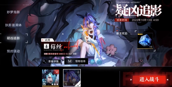 無期迷途莓絲疑兇追影攻略 莓絲體驗關(guān)卡通關(guān)流程