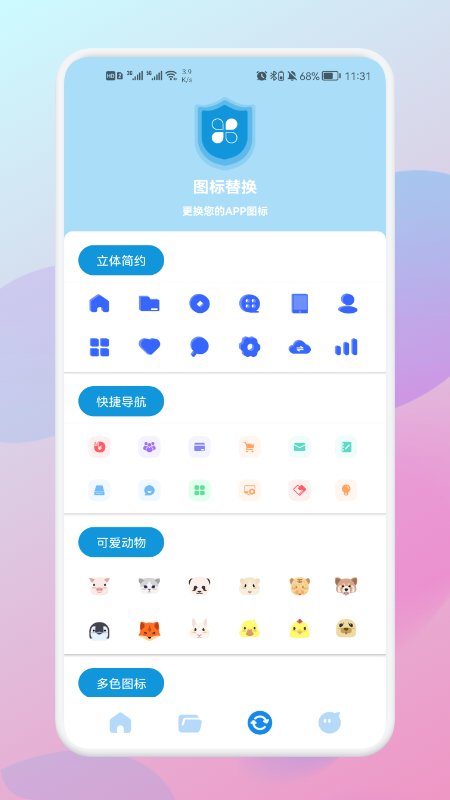 密碼查看助手app安卓版截圖1