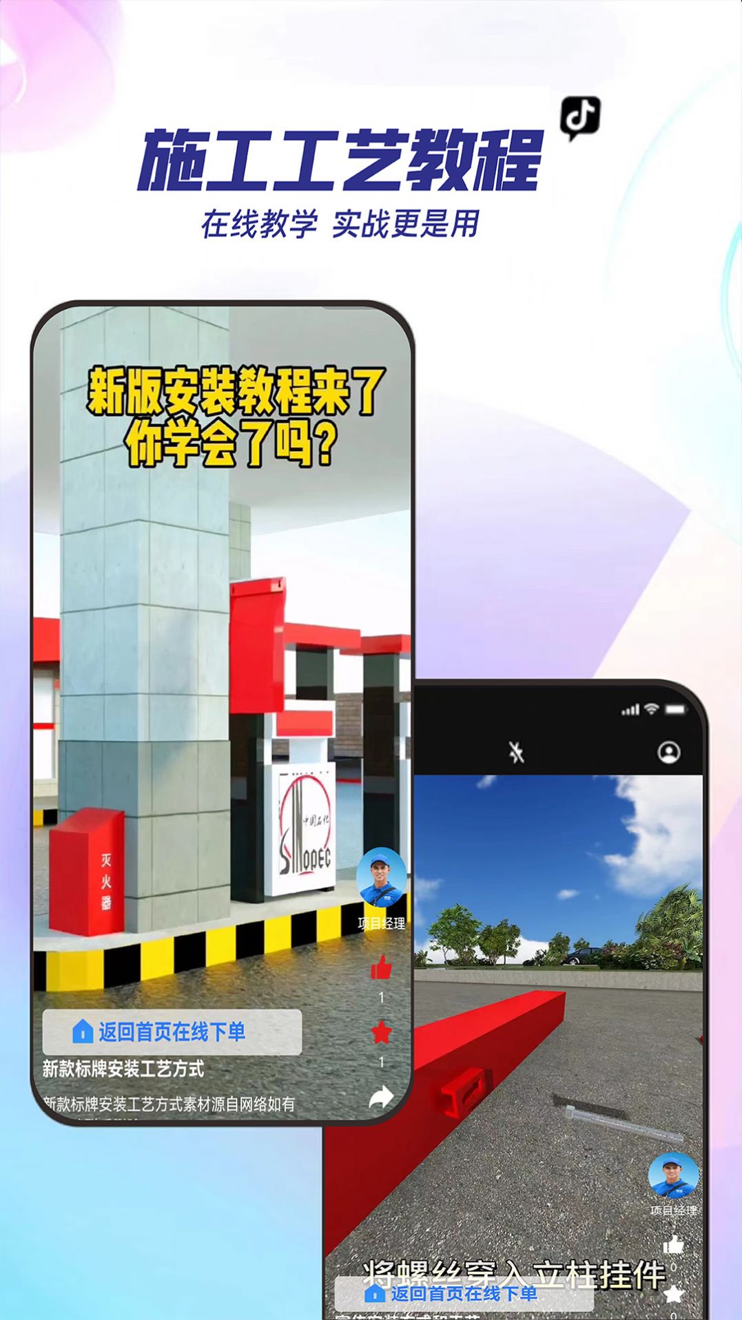 能裝會(huì)修維修安裝APP版截圖2