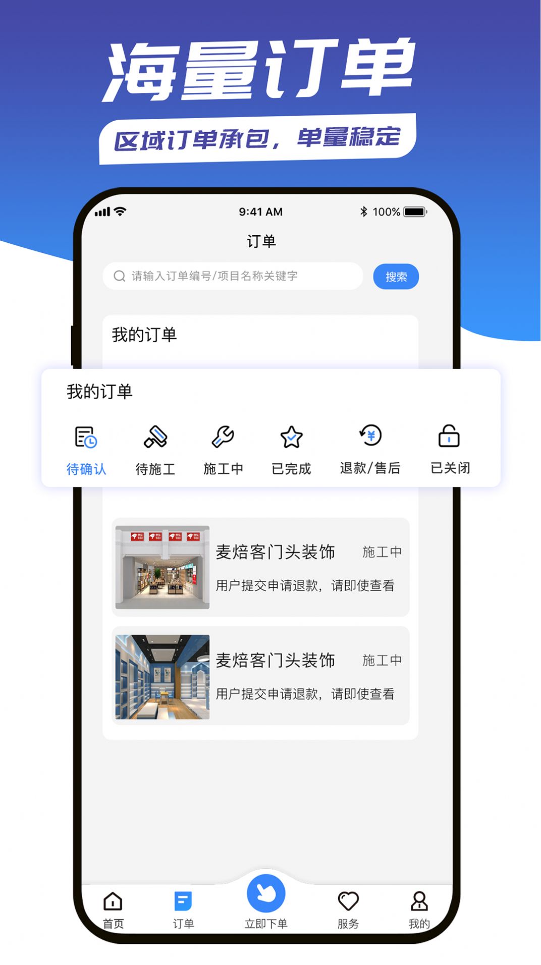 能裝會(huì)修維修安裝APP版截圖4