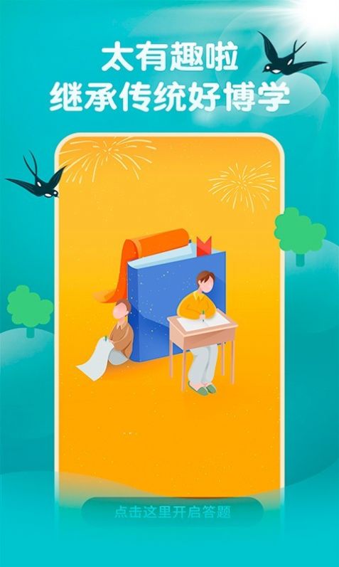 玉如意答題學(xué)習(xí)APP安卓版截圖3