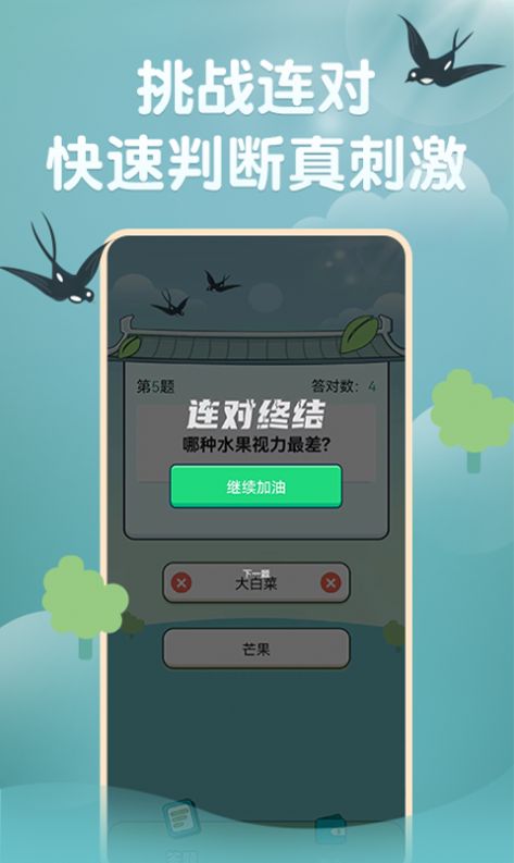 玉如意答題學(xué)習(xí)APP安卓版截圖4