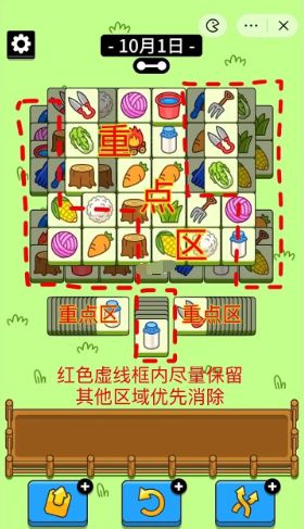 羊了個(gè)羊10.1關(guān)卡攻略 10月1日每日一關(guān)通關(guān)流程