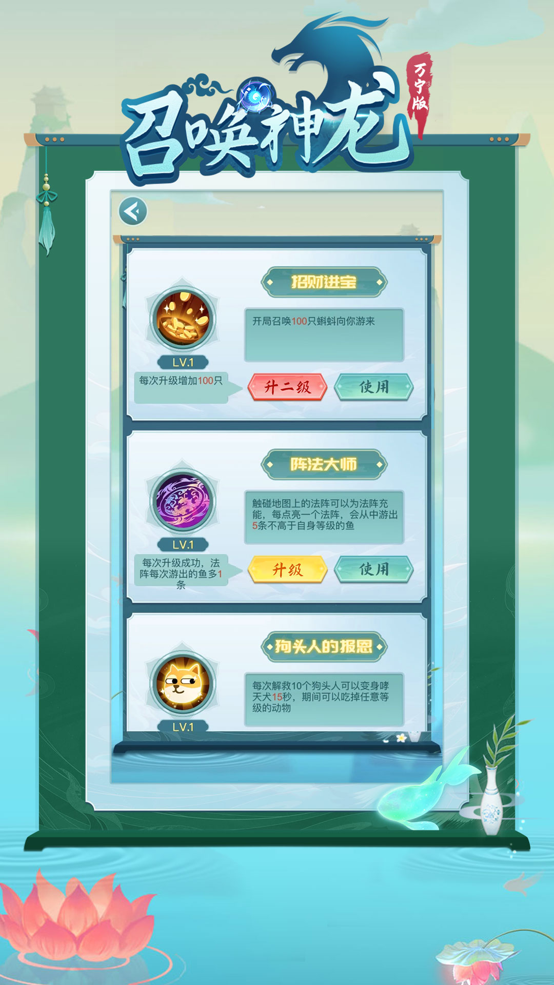 召喚神龍萬(wàn)寧版下載免廣告2022最新版截圖2