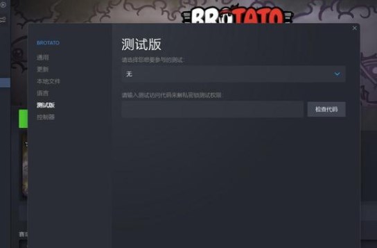 brotato閃退怎么辦 閃退黑屏解決方法
