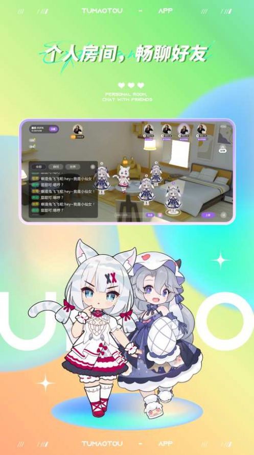 凸貓頭社交app版截圖4
