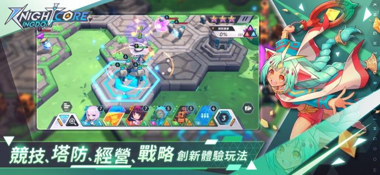王領英雄王國手游最新版截圖1