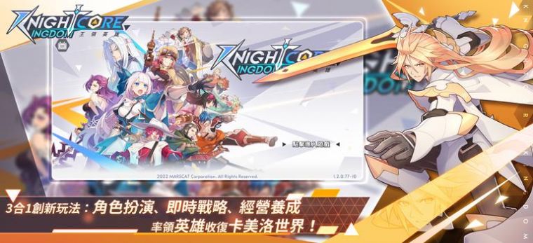 王領英雄王國手游最新版截圖4