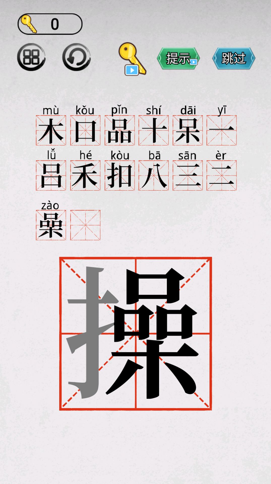 智力大闖關(guān)游戲下載截圖1