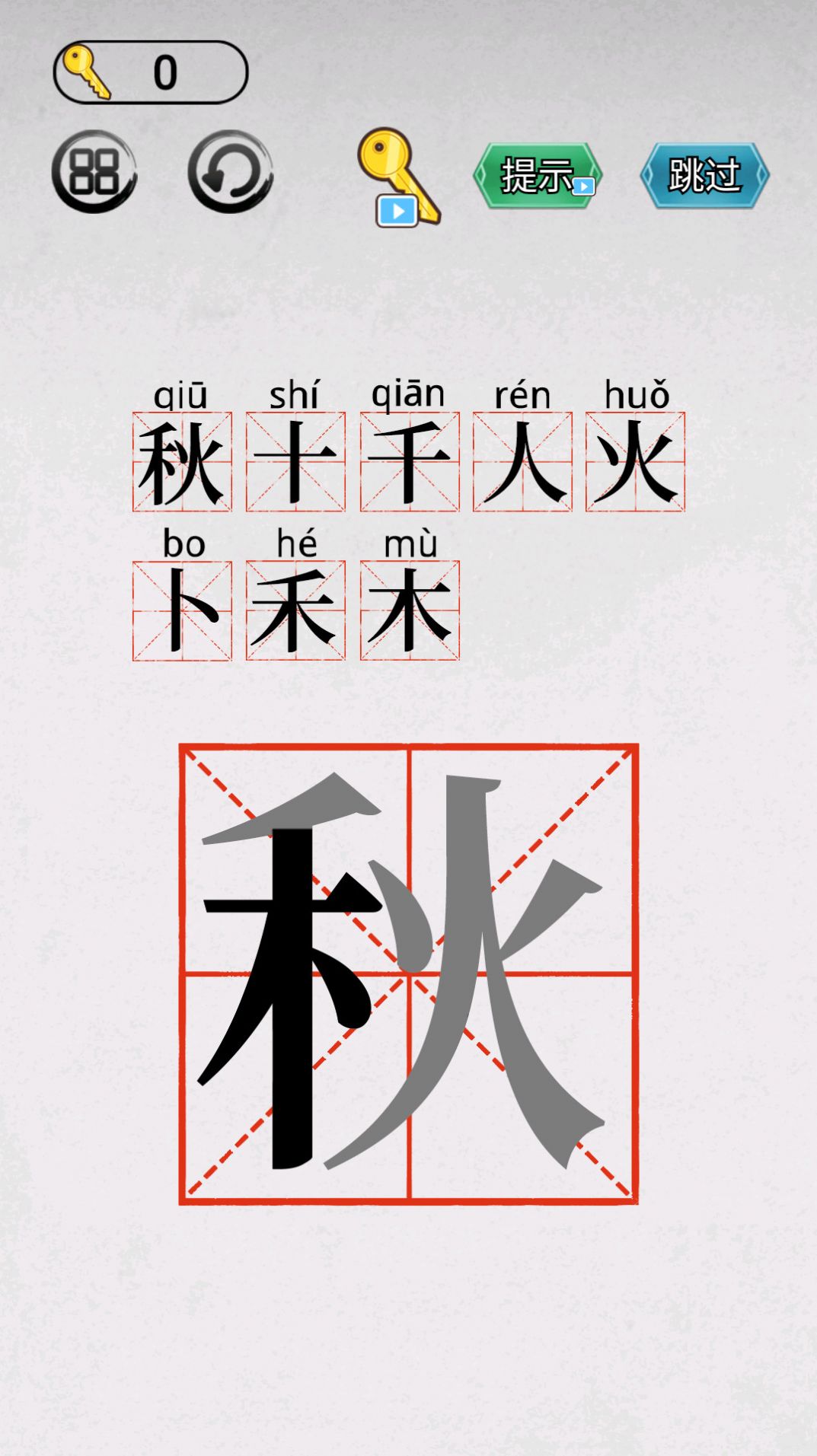 智力大闖關(guān)游戲下載截圖2