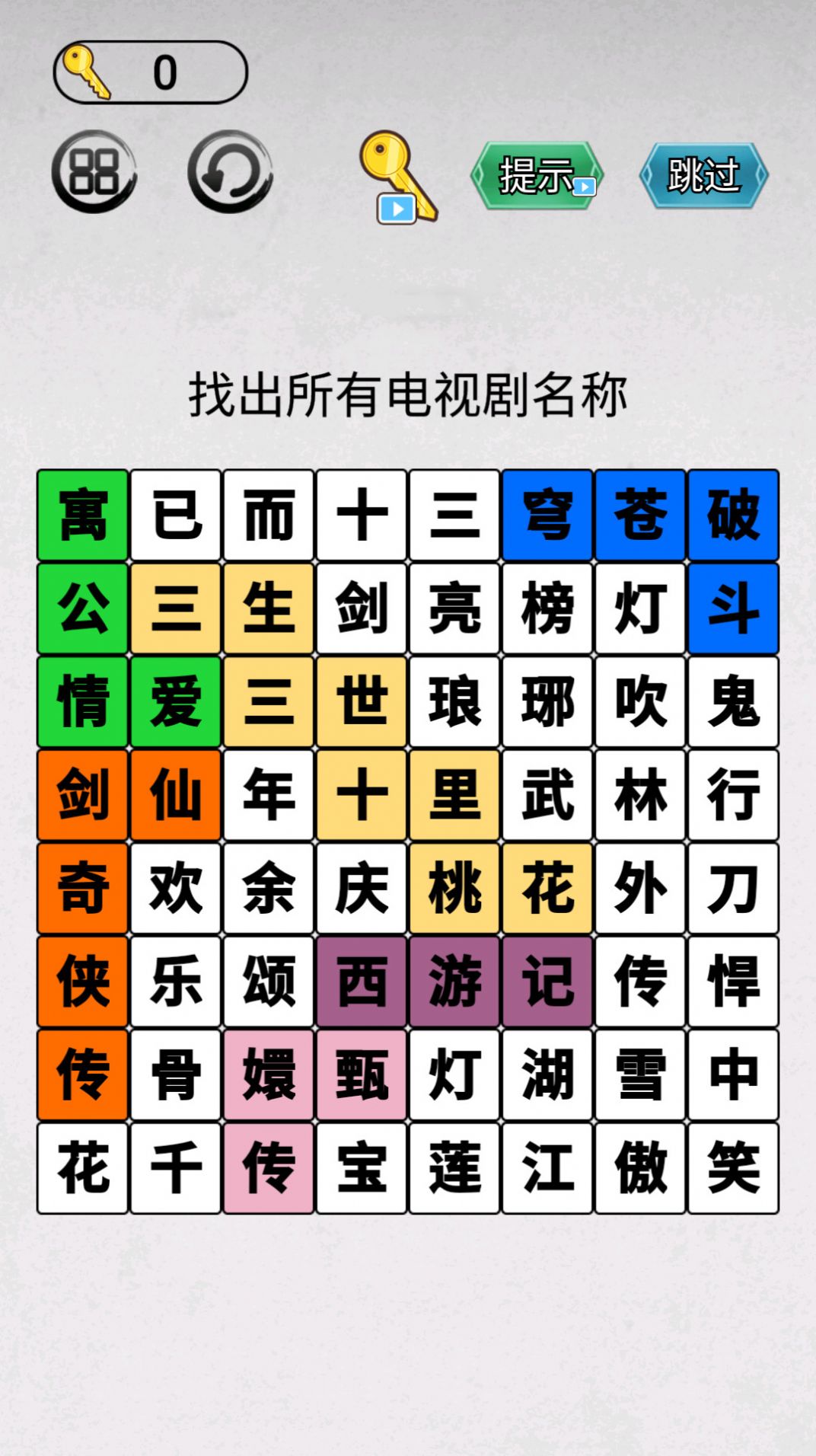 智力大闖關(guān)游戲下載截圖4
