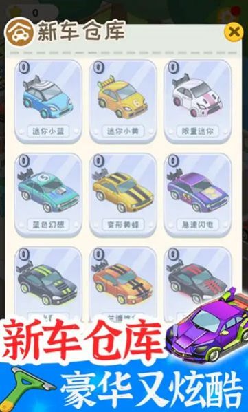 學(xué)車來(lái)我這游戲免廣告版下載截圖2