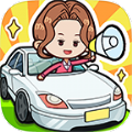 學(xué)車來我這游戲免廣告版下載