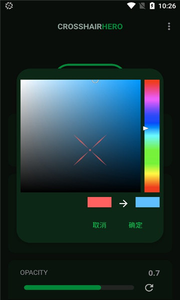 crosshair hero準(zhǔn)星工具APP版截圖3