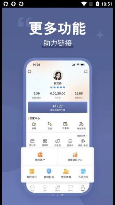 月牙云倉商城app截圖3