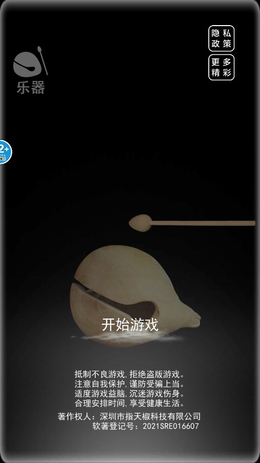 佛系解壓游戲手機(jī)版下載安裝截圖4
