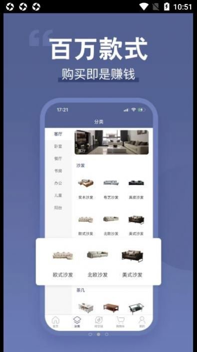 月牙云倉商城app截圖4
