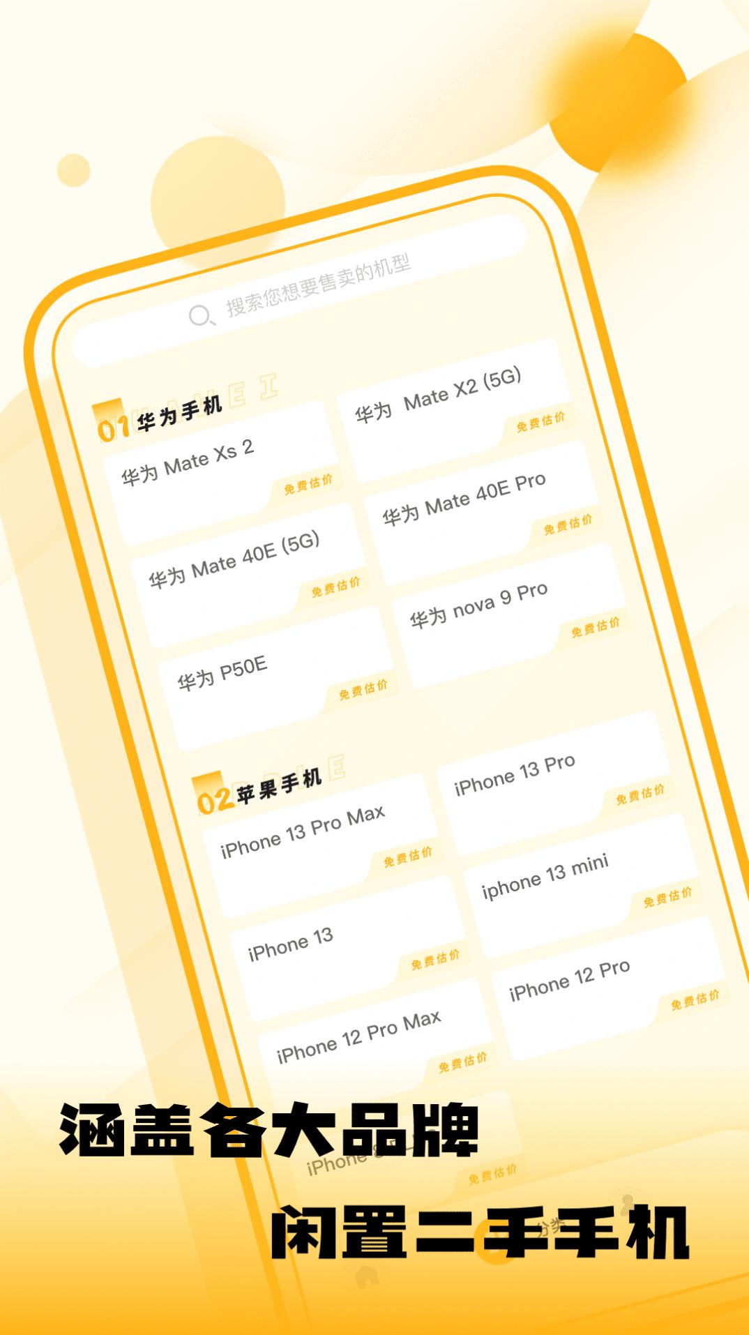 閑置優(yōu)品購(gòu)物APP最新版截圖4