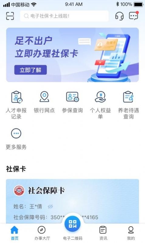 萬能檢討書軟件截圖1